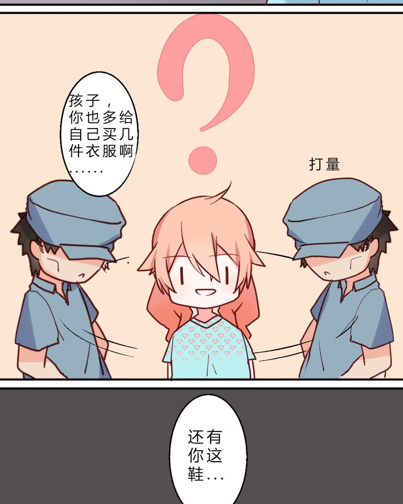 重生只为遇见你漫画,第2章：亲爱哒！5图