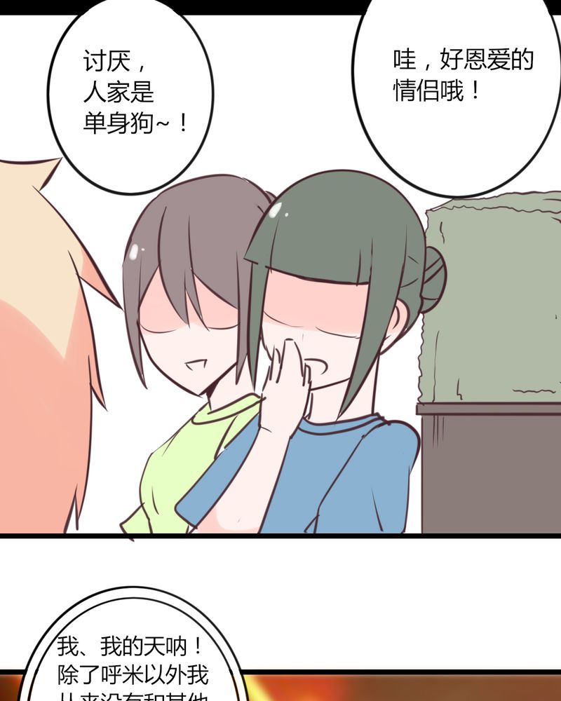 重生只为遇见你漫画,第22章：偶遇还是命运？3图