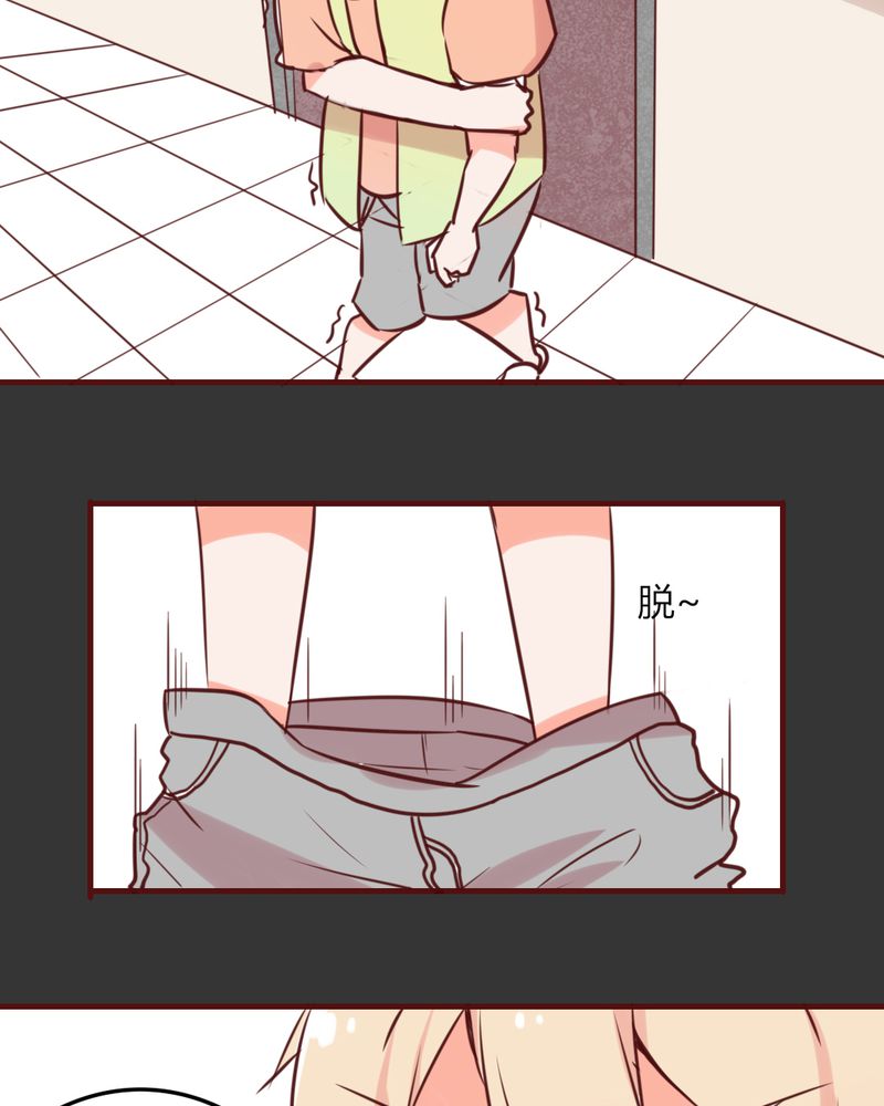 重生只为遇见你叫什么名字漫画,第13章：这憋尿还会这样？2图