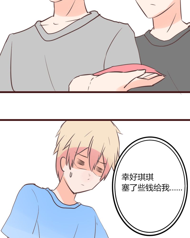 重生只为遇见你漫画,第17章：偶遇袁姨 还是命中注定？3图