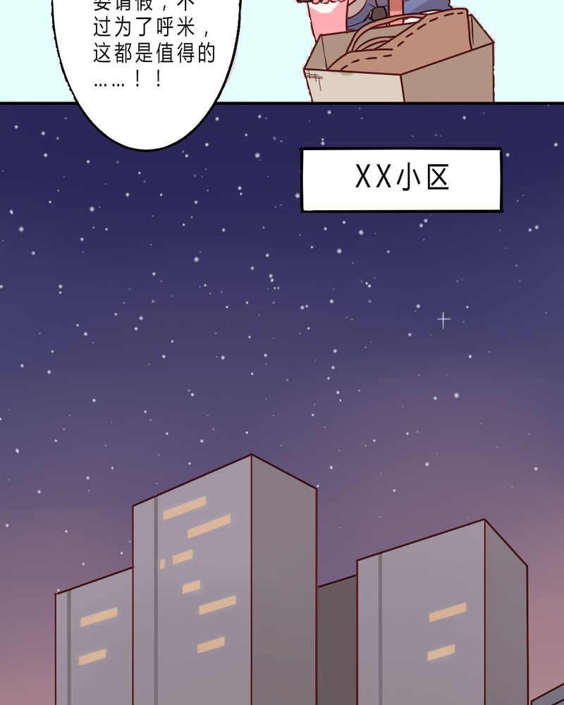 重生只为遇见你漫画,第2章：亲爱哒！4图