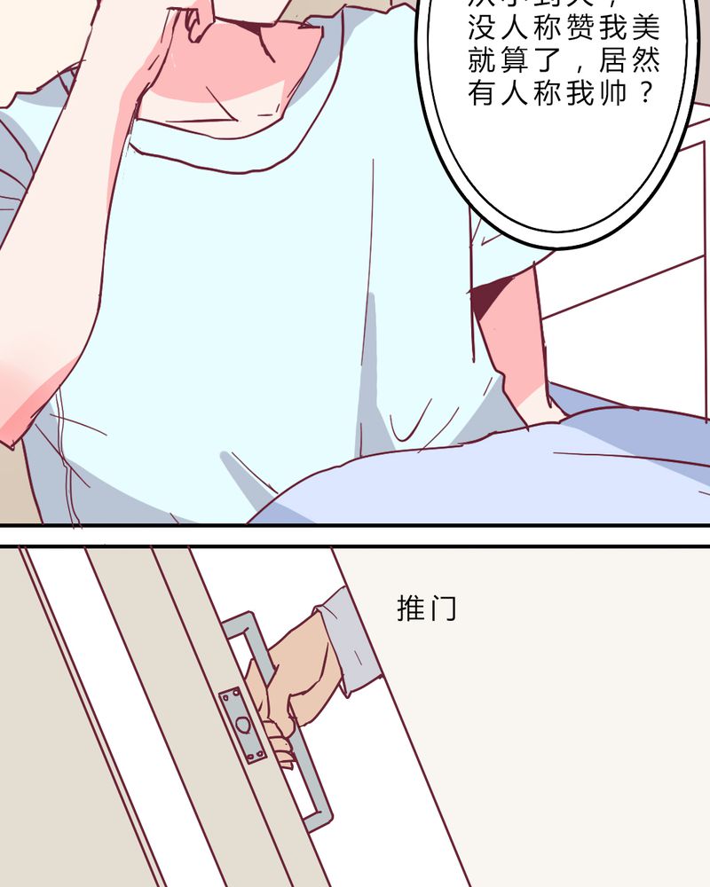 重生只为遇见你漫画,第4章：重生！？3图