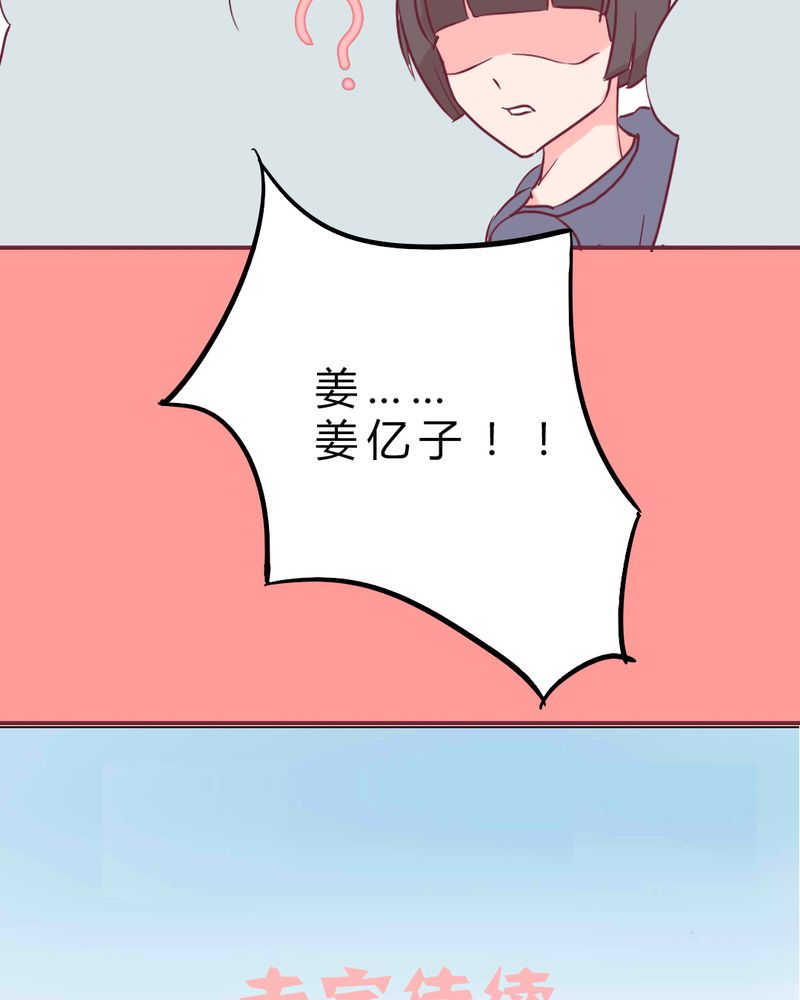 重生只为遇见你漫画,第8章：大明星现身！2图