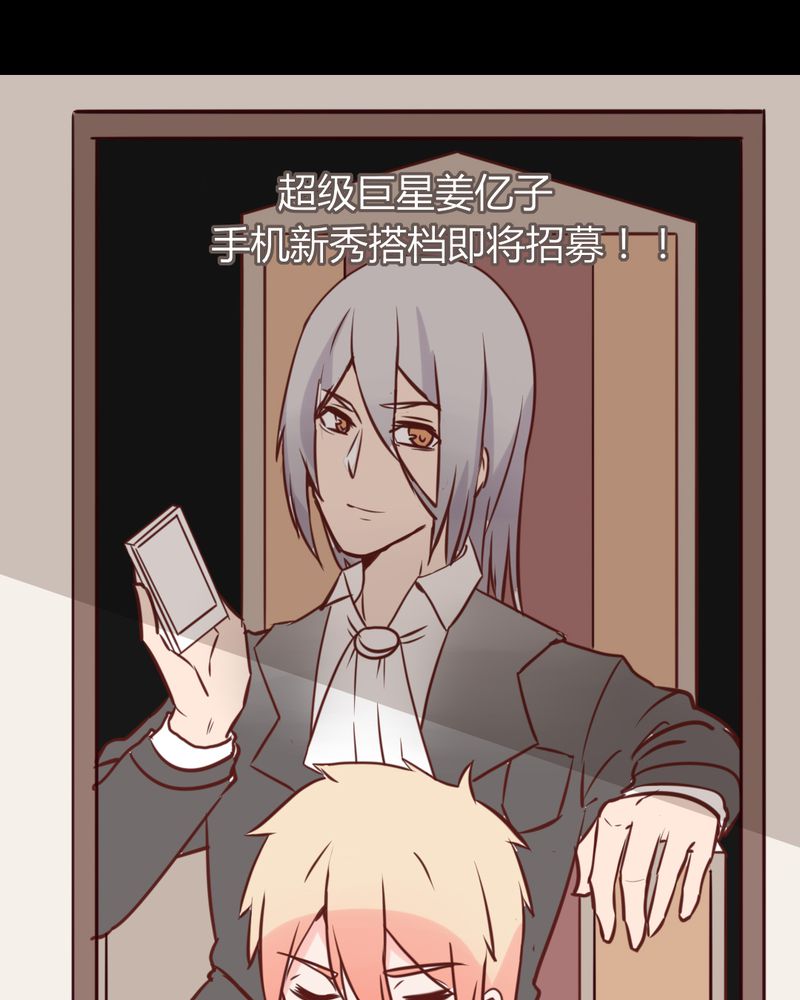 重生只为遇见你漫画,第24章：我想你可能是误会了！大叔！3图