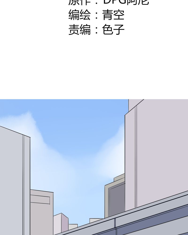 重生只为遇见你漫画,第32章：大叔认真起来的样子还真有点帅2图