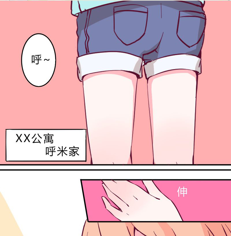 重生只为遇见你漫画,第3章：这不是真的.......1图