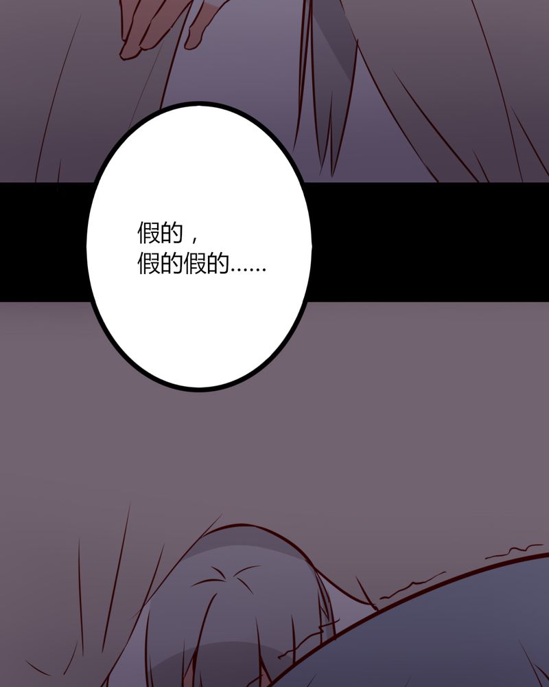 重生只为遇见你有声小说漫画,第41章：我以为是鬼呢......5图