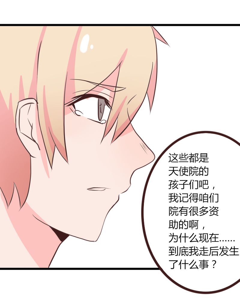 重生只为遇见你漫画,第18章：”妈妈” 你还好么3图