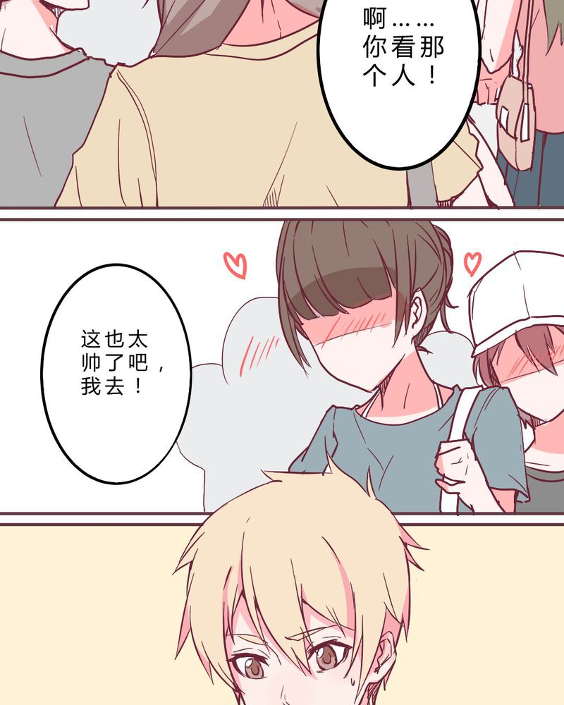 重生只为遇见你漫画,第5章：接受现实1图