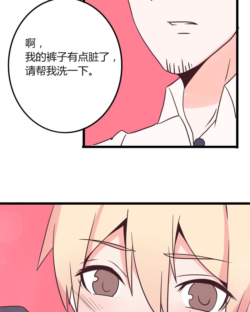 重生只为遇见你漫画,第31章：拜托大叔，不要做白日梦好吗？！3图