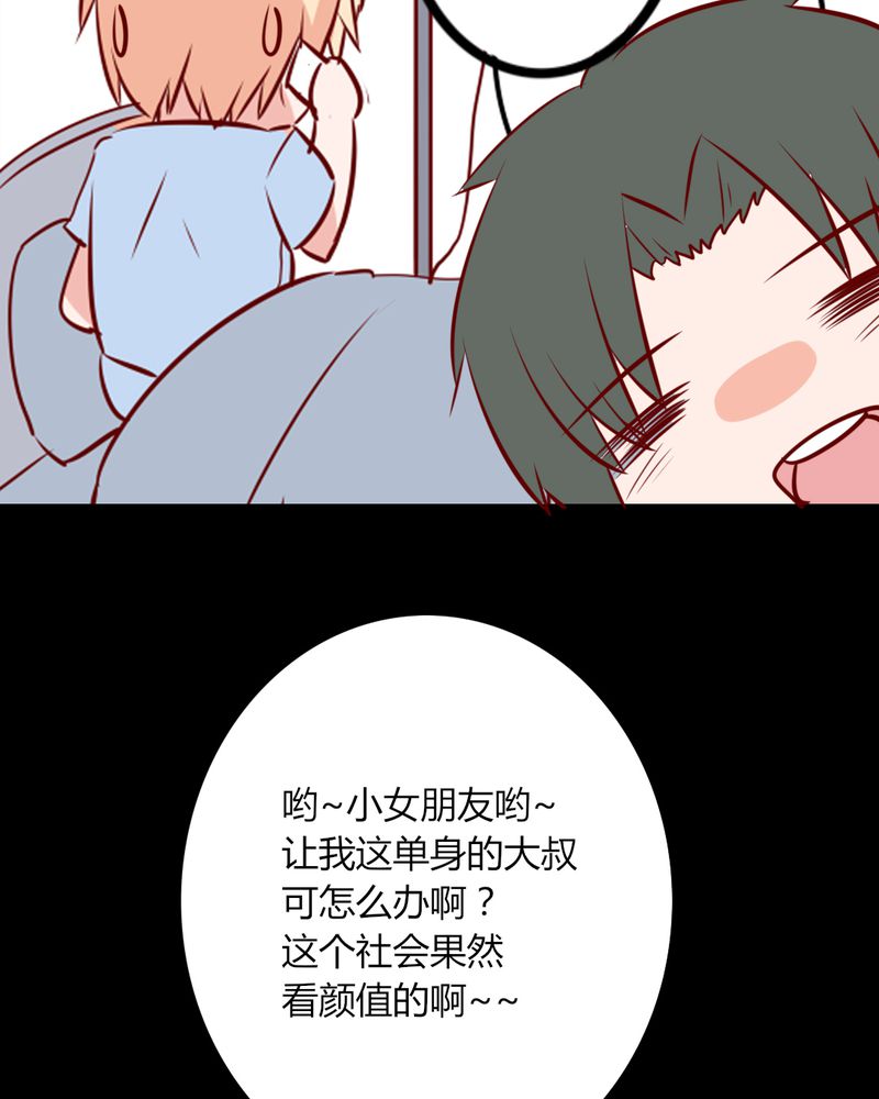 重生只为再见你漫画,第40章：芒果过敏？！5图