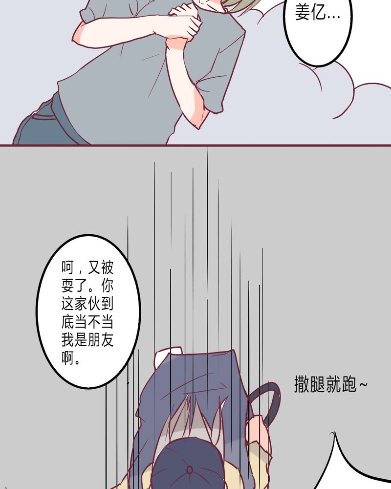 重生只为遇见你免费阅读全文漫画,第9章：我一定要亲自问呼米3图