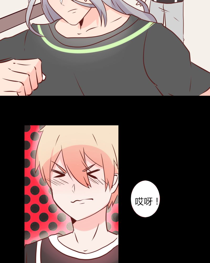 重生只为遇见你漫画,第24章：我想你可能是误会了！大叔！5图