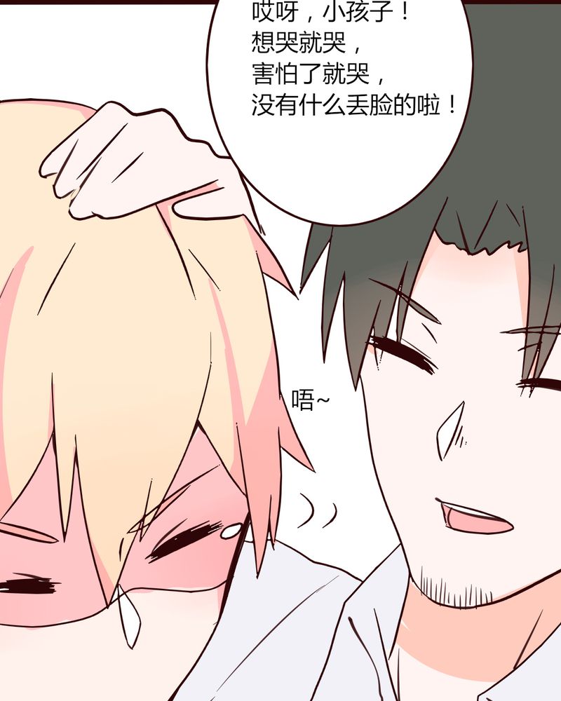 重生只为遇见你免费阅读全文漫画,第28章：小孩子嘛，害怕了就哭出来吧2图