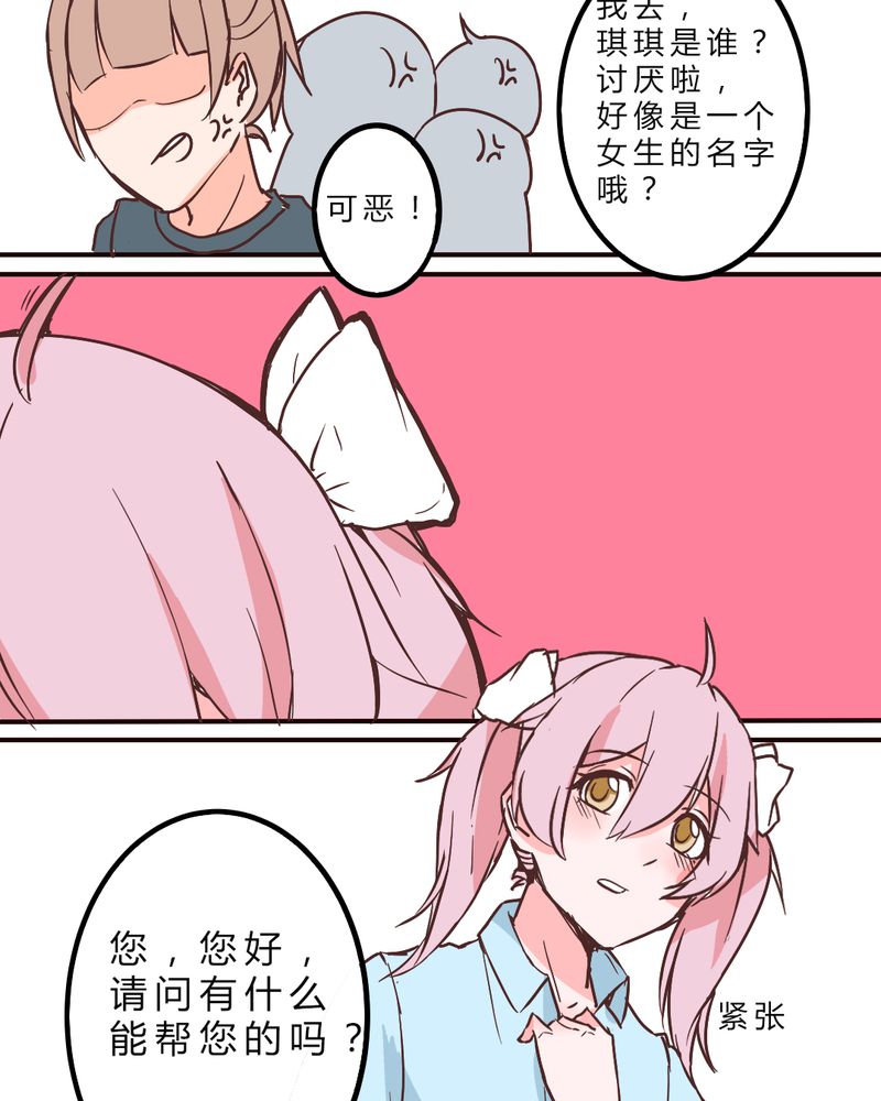 重生只为遇见你漫画,第6章：长得帅就是好3图