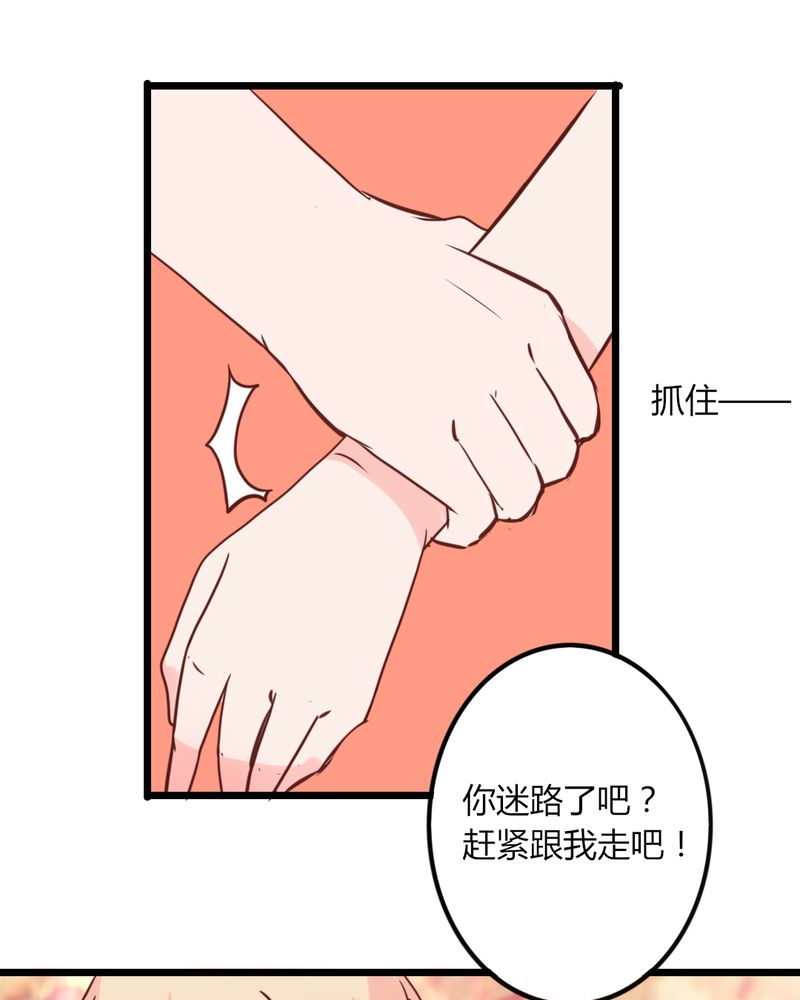 重生只为遇见你漫画,第24章：我想你可能是误会了！大叔！3图