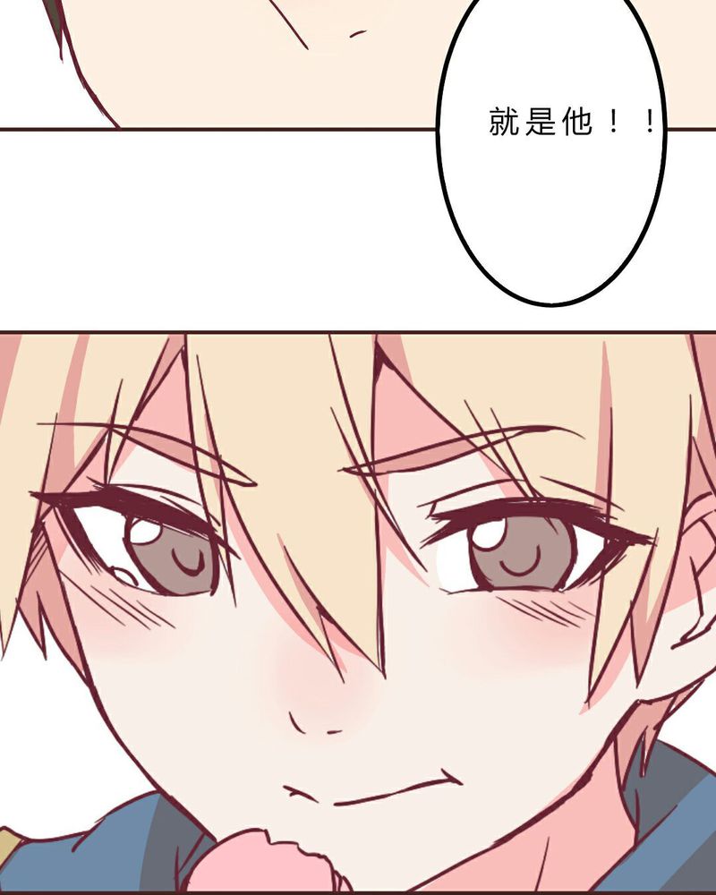 重生只为遇见你免费阅读全文漫画,第7章：怪大叔出现5图