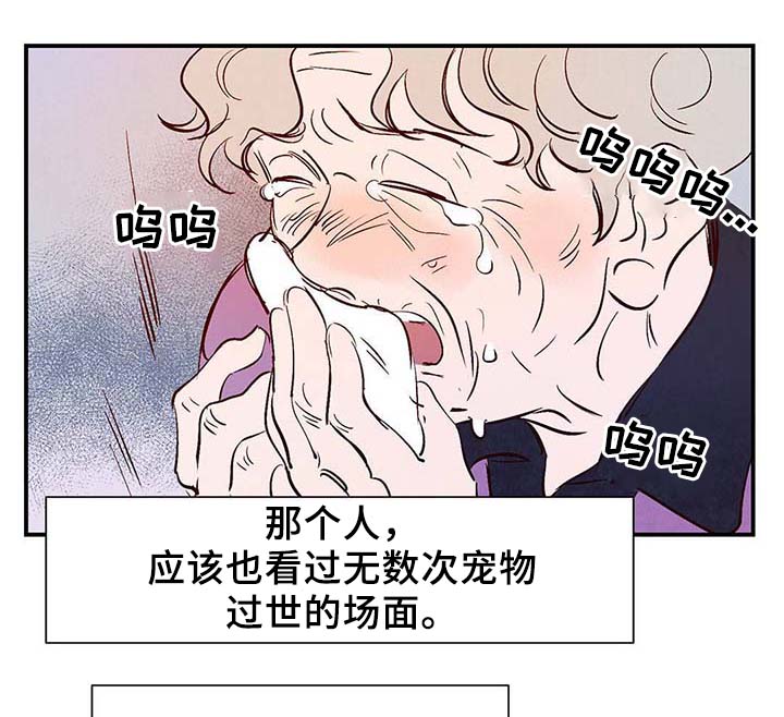 寻鳞之旅漫画,第36章：面对死亡5图