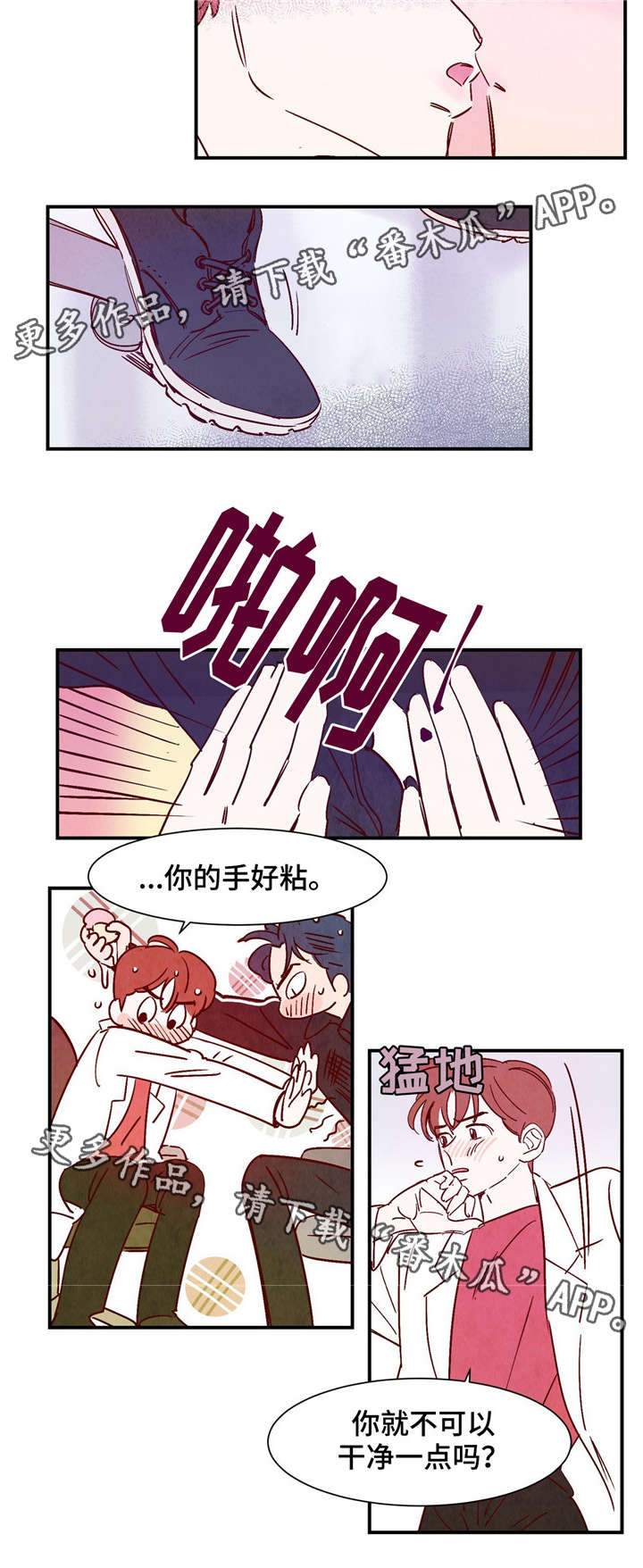 寻鳞之旅漫画,第16章：失去意识2图