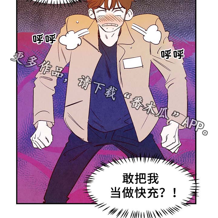 寻鳞之旅漫画,第27章：喜欢上了吗？2图