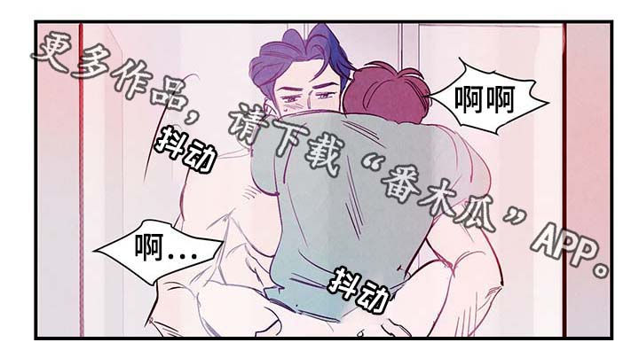 寻鳞之旅漫画,第33章：提前说好的2图