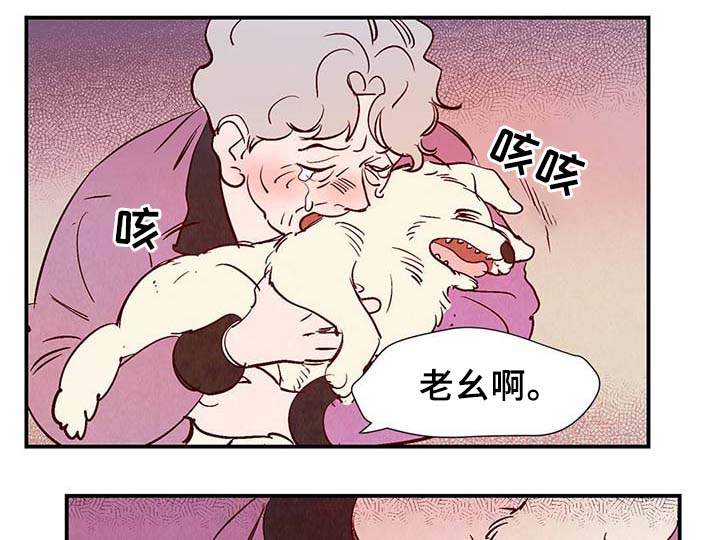 寻鳞之旅漫画,第37章：灵魂召唤5图