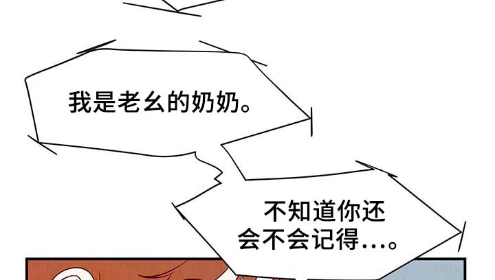 寻鳞之旅漫画,第34章：求救电话1图