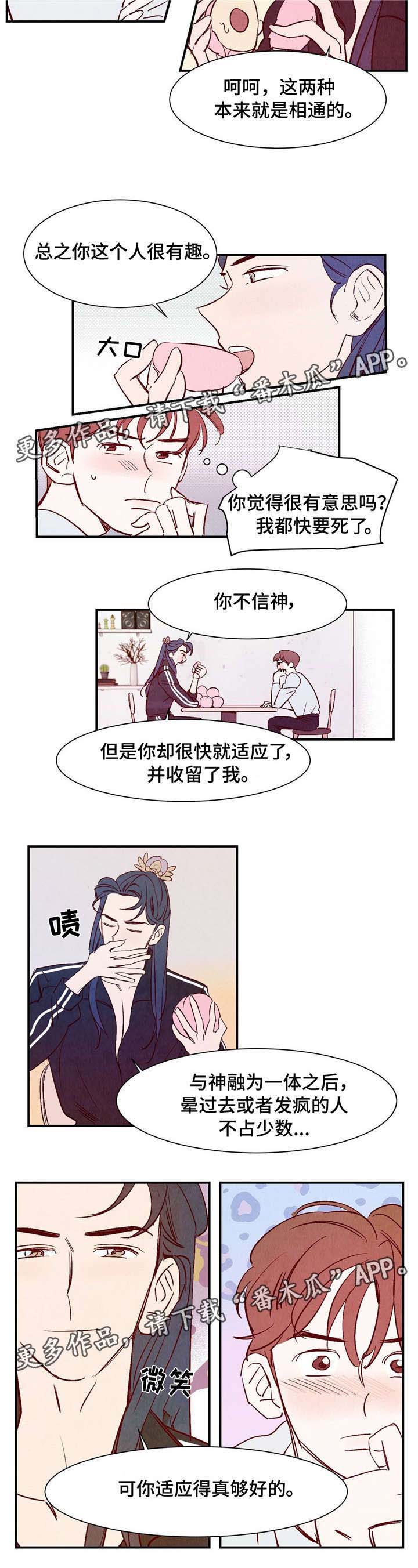 寻鳞之旅漫画,第5章：适应2图