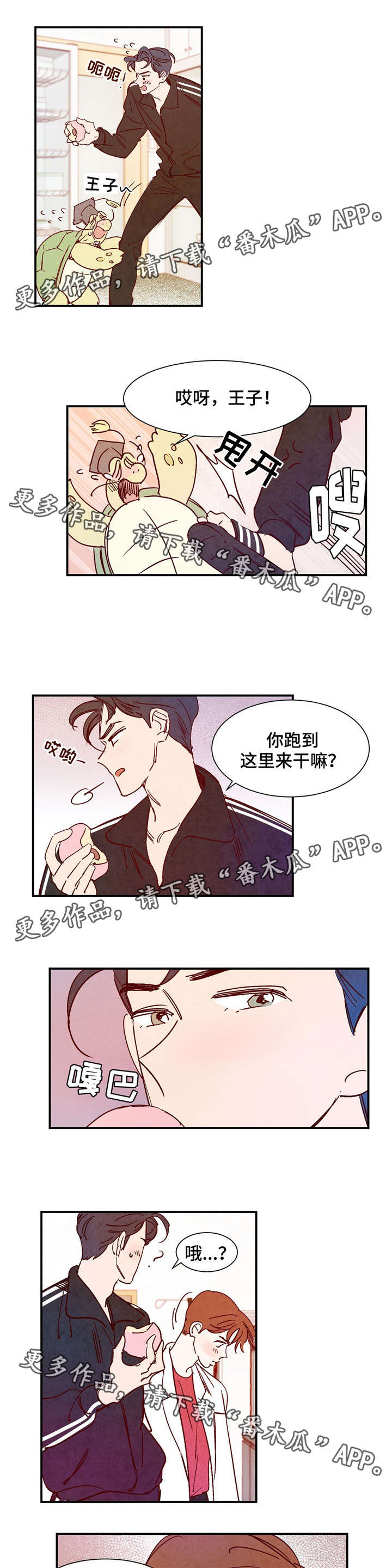 寻鳞之旅漫画,第19章：您言重了1图