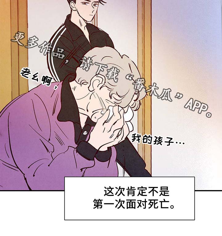 寻鳞之旅漫画,第36章：面对死亡4图