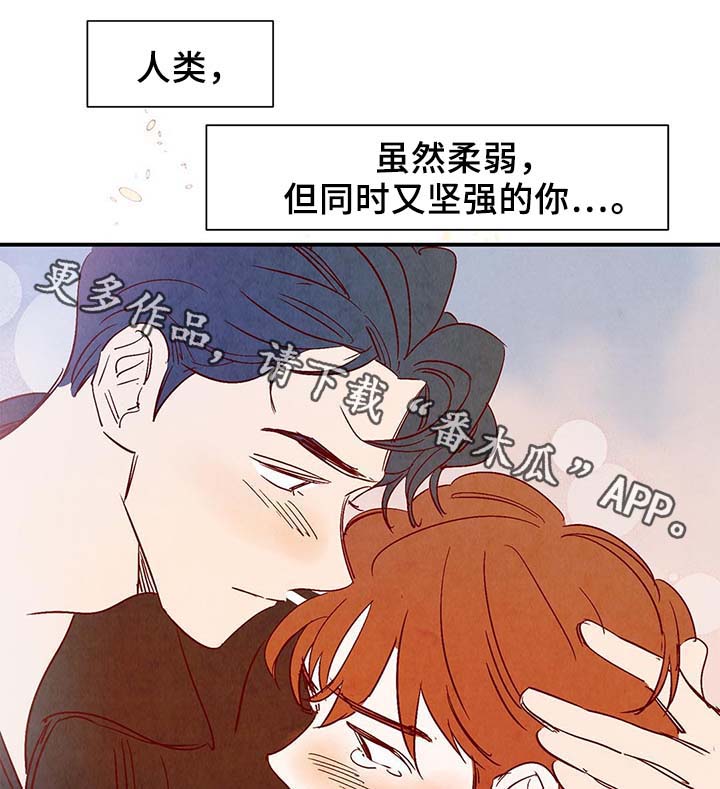 寻鳞之旅漫画,第39章：上路3图