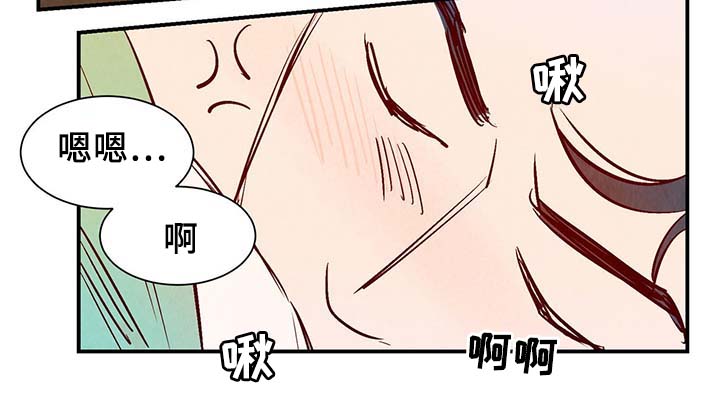 寻鳞之旅漫画,第32章：疯了1图