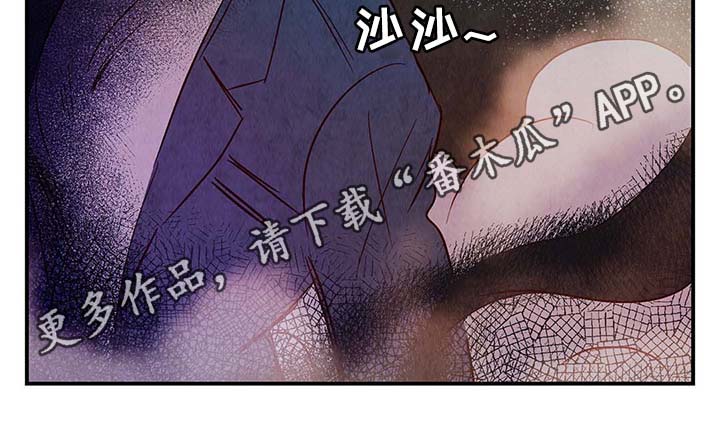 寻鳞之旅漫画,第39章：上路2图