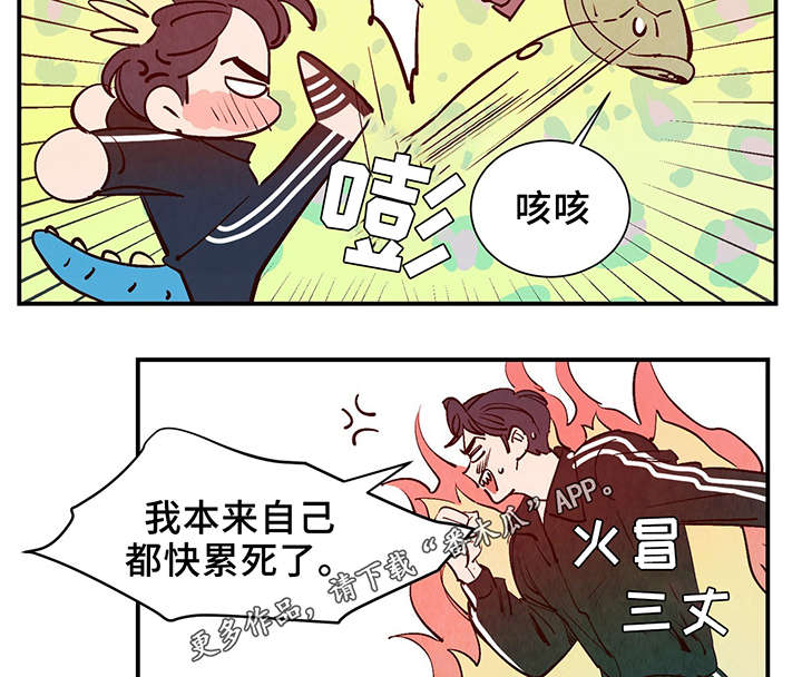 寻鳞之旅漫画,第26章：泥人4图