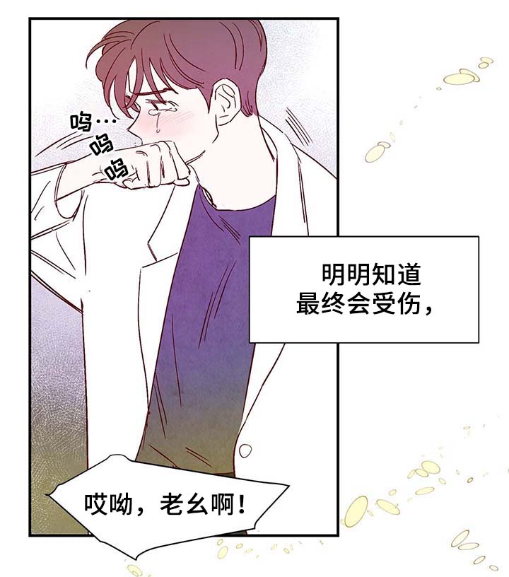 寻鳞之旅漫画,第39章：上路1图