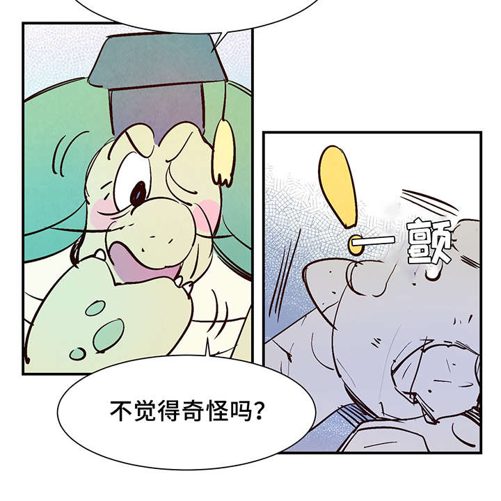 寻鳞之旅漫画,第25章：这小子不一样4图