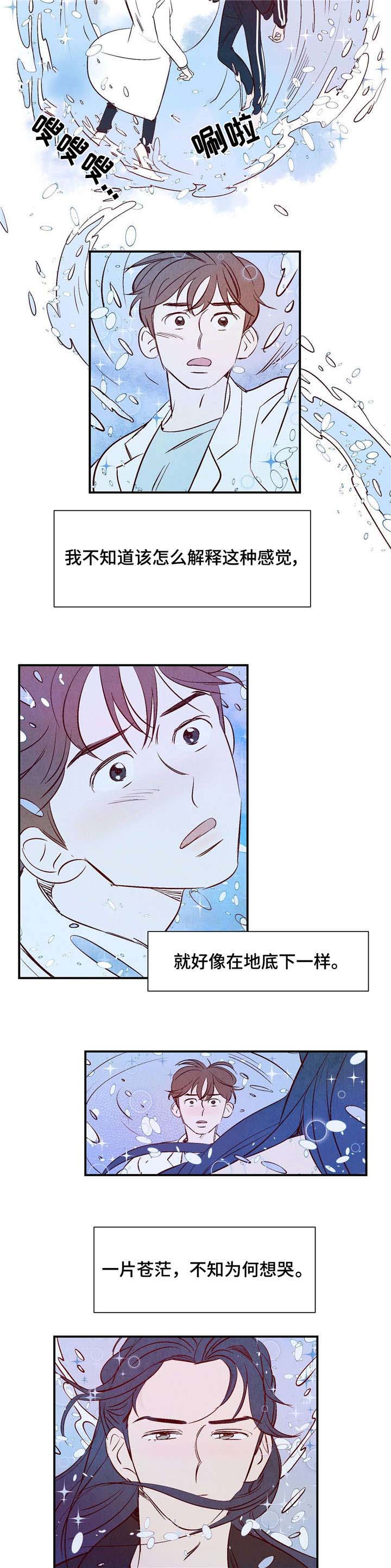 寻鳞之旅漫画,第1章：龙王2图