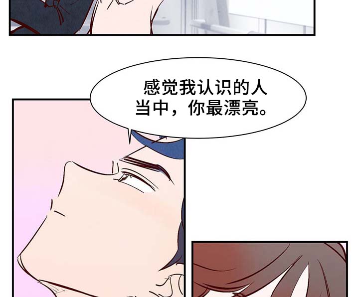寻鳞之旅漫画,第31章：嘴巴真会说1图