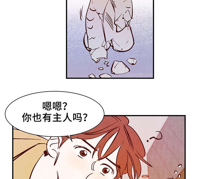 寻鳞之旅漫画,第25章：这小子不一样4图