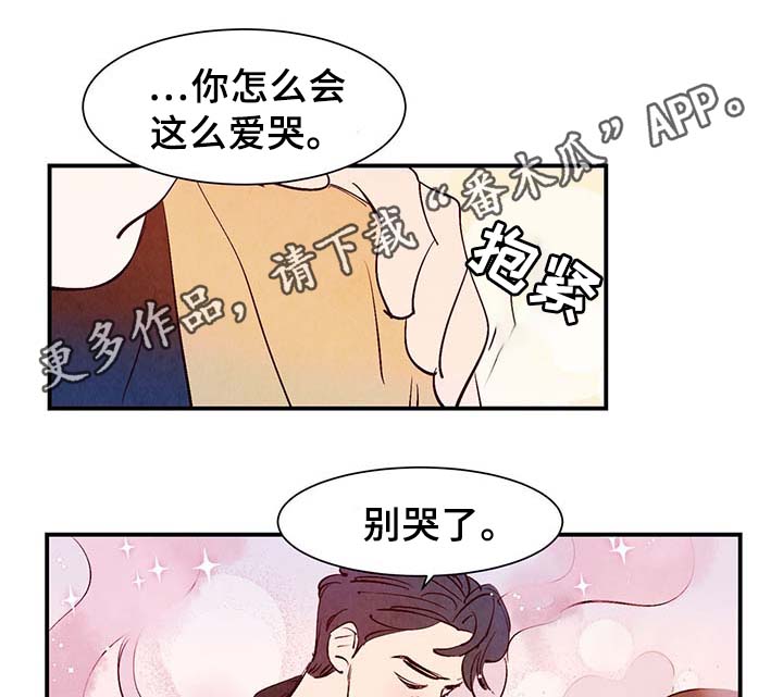 寻鳞之旅漫画,第29章：不想加班5图