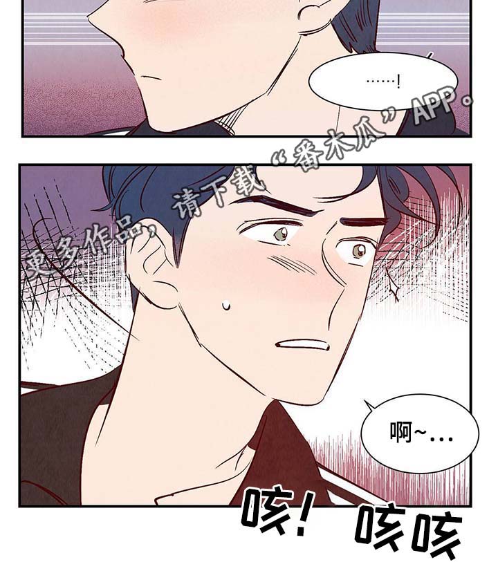 寻鳞之旅漫画,第37章：灵魂召唤3图