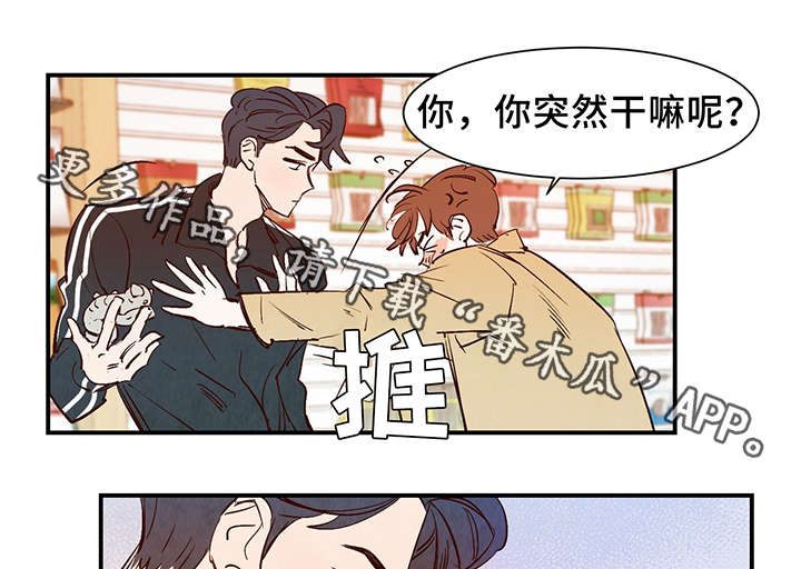 寻鳞之旅漫画,第27章：喜欢上了吗？4图
