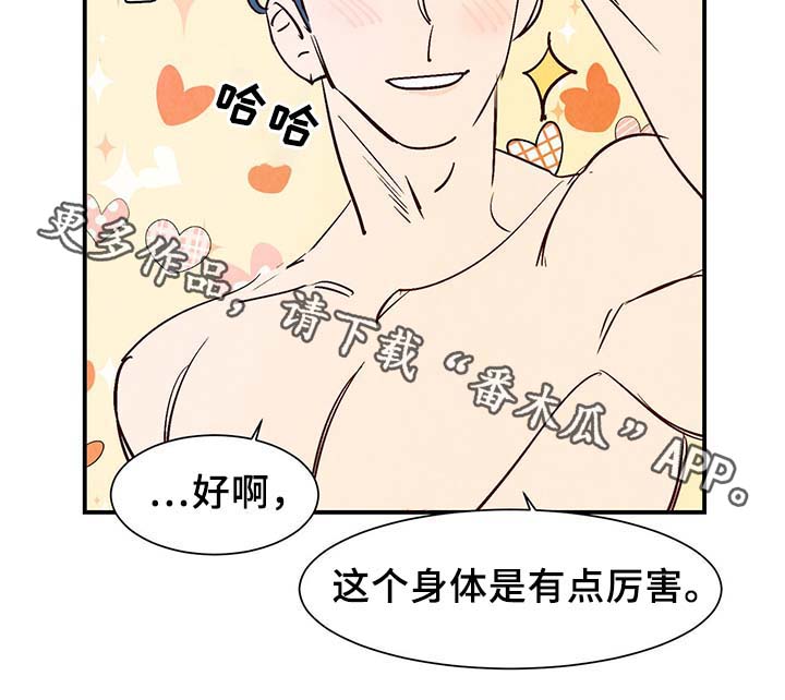 寻鳞之旅漫画,第34章：求救电话5图