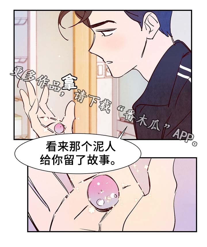 寻鳞之旅漫画,第28章：转世投胎4图