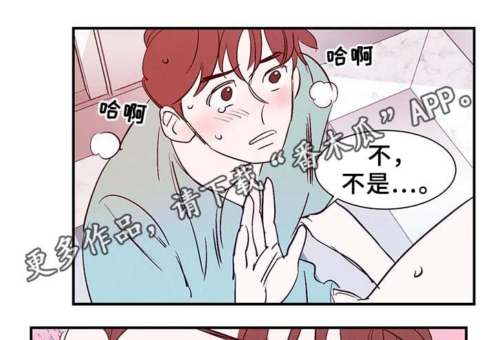 寻鳞之旅漫画,第34章：求救电话3图