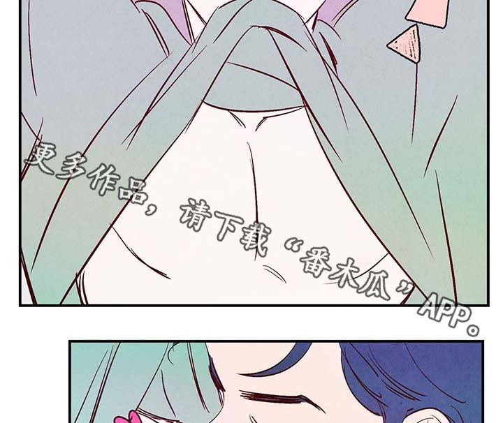 寻鳞之旅漫画,第32章：疯了1图