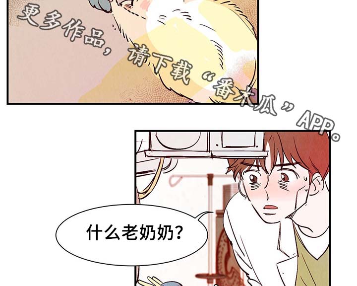 寻鳞之旅漫画,第29章：不想加班2图