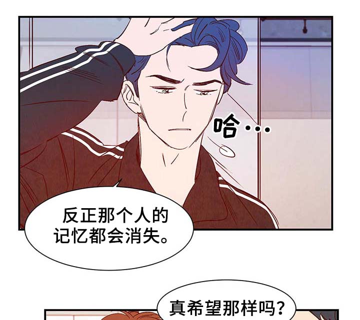寻鳞之旅漫画,第38章：让我见见它3图