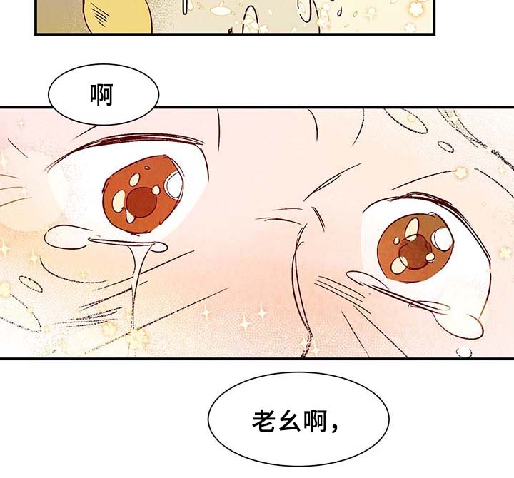 寻鳞之旅漫画,第38章：让我见见它3图