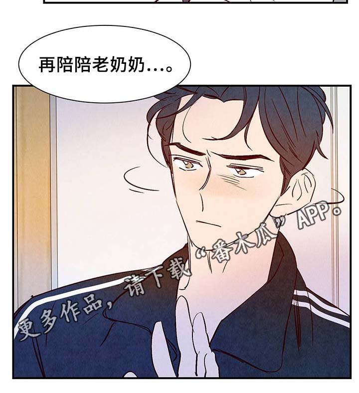 寻鳞之旅漫画,第37章：灵魂召唤4图